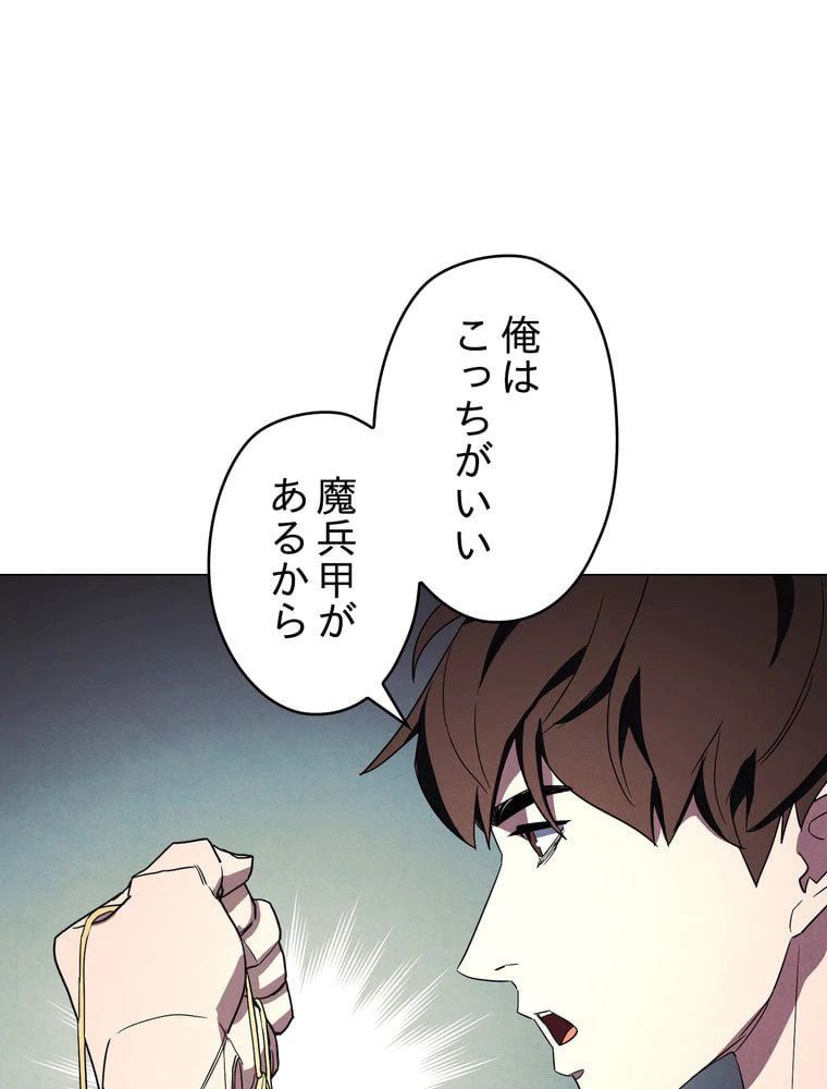 ページ 13 — 第55話