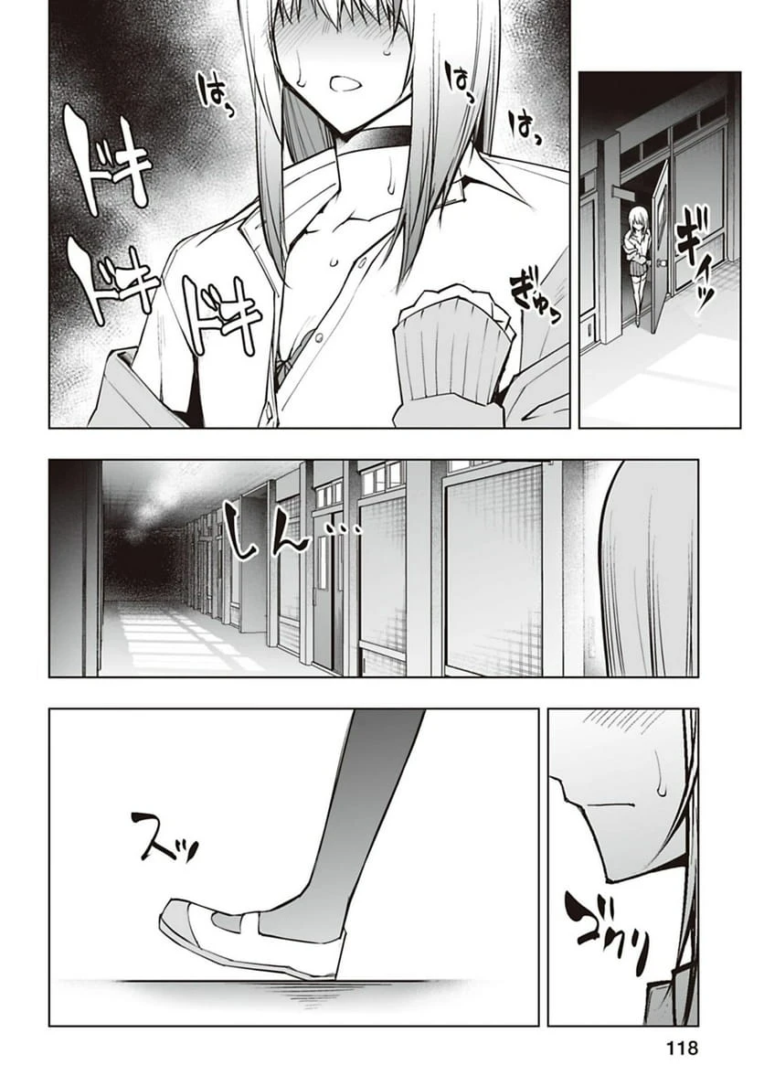 ページ 10 — 第53話