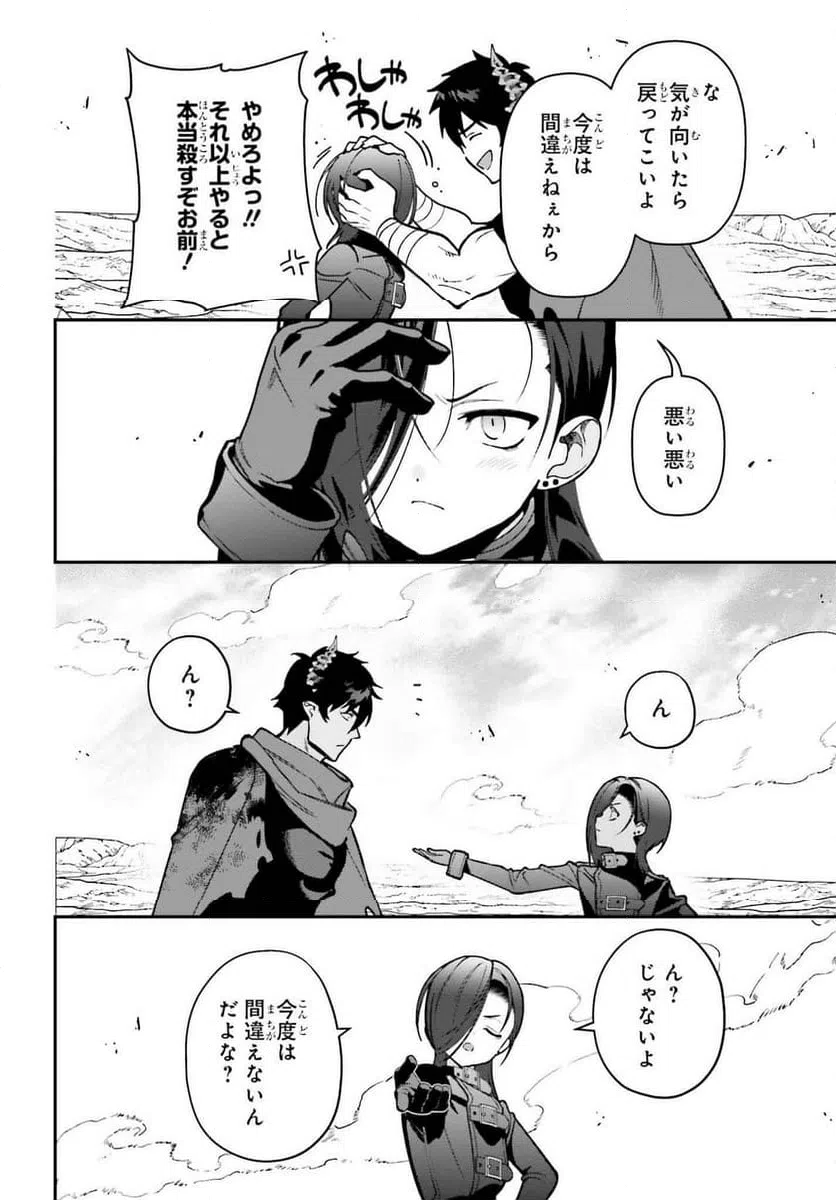 ページ 24 — 第123話