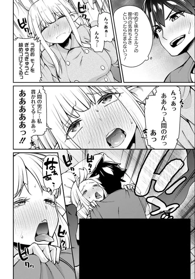 ページ 12 — 第6.1話