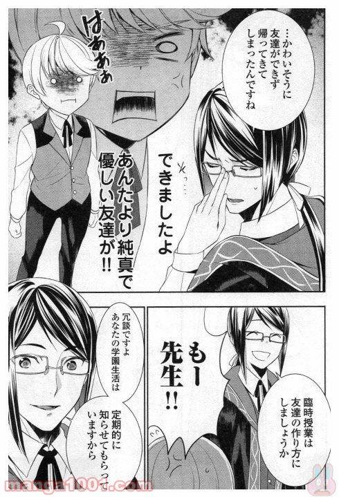ページ 5 — 第22話