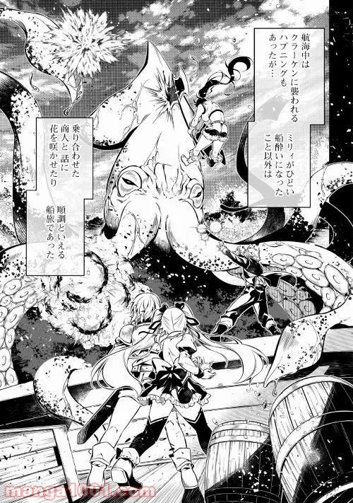 ページ 3 — 第36話