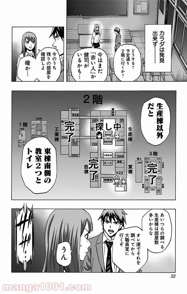 ページ 4 — 第37話