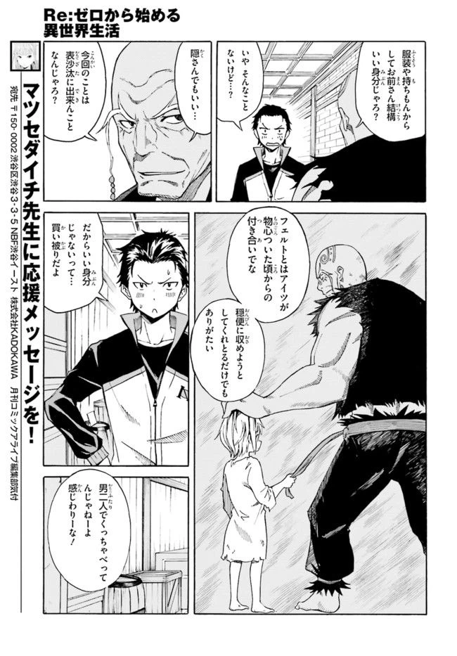 ページ 11 — 第5話