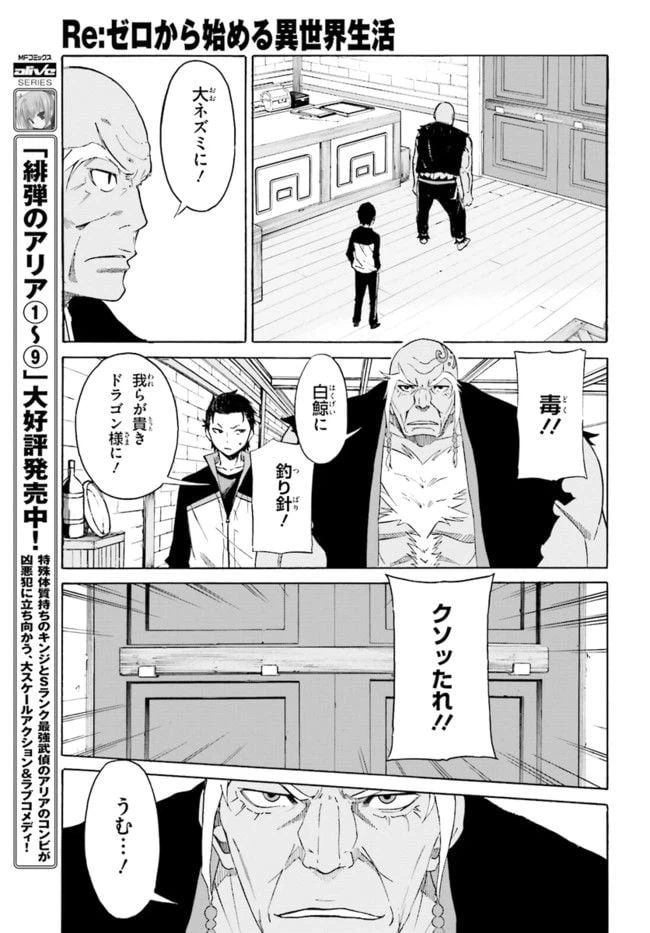 ページ 27 — 第4話