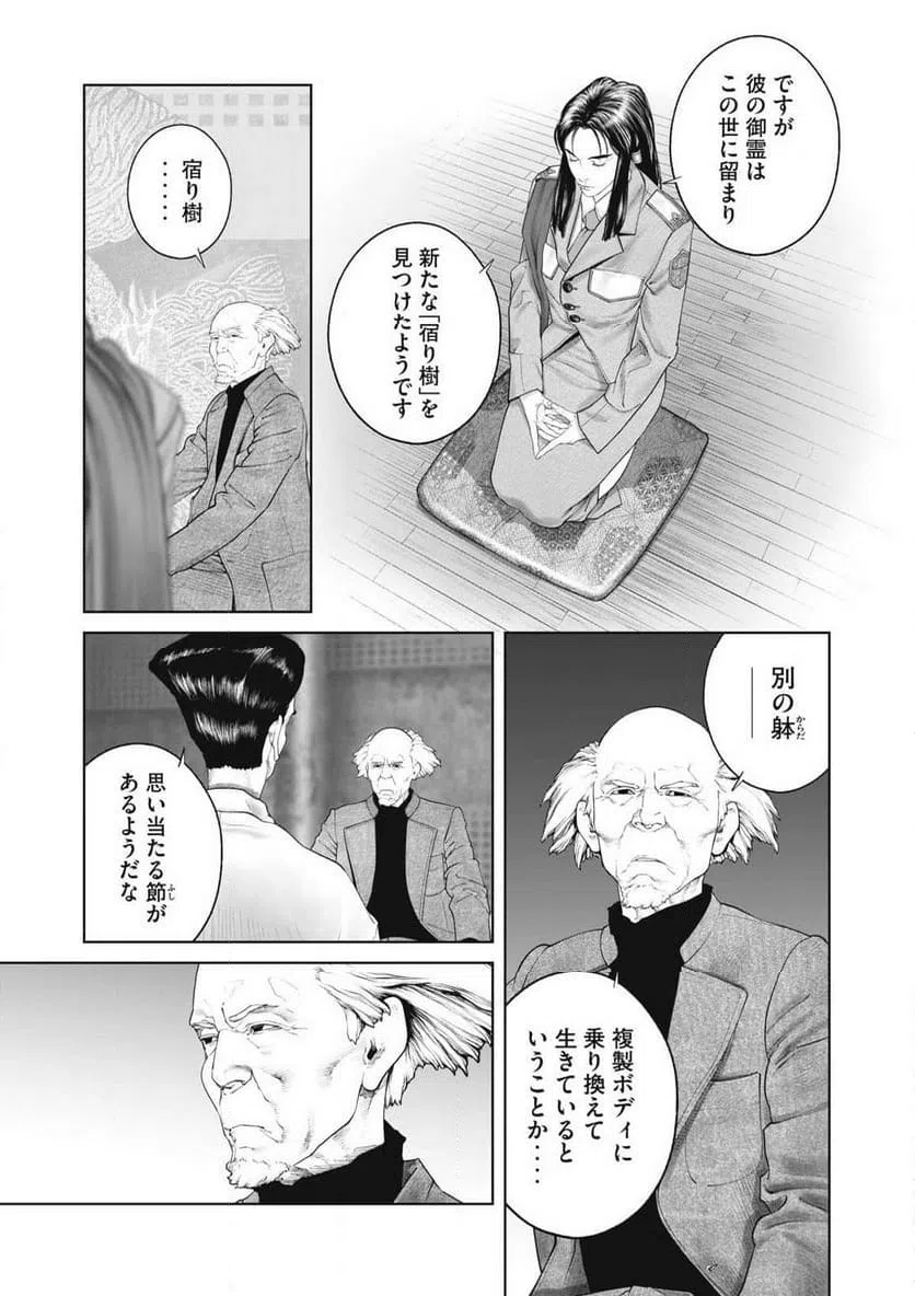 ページ 12 — 第95話