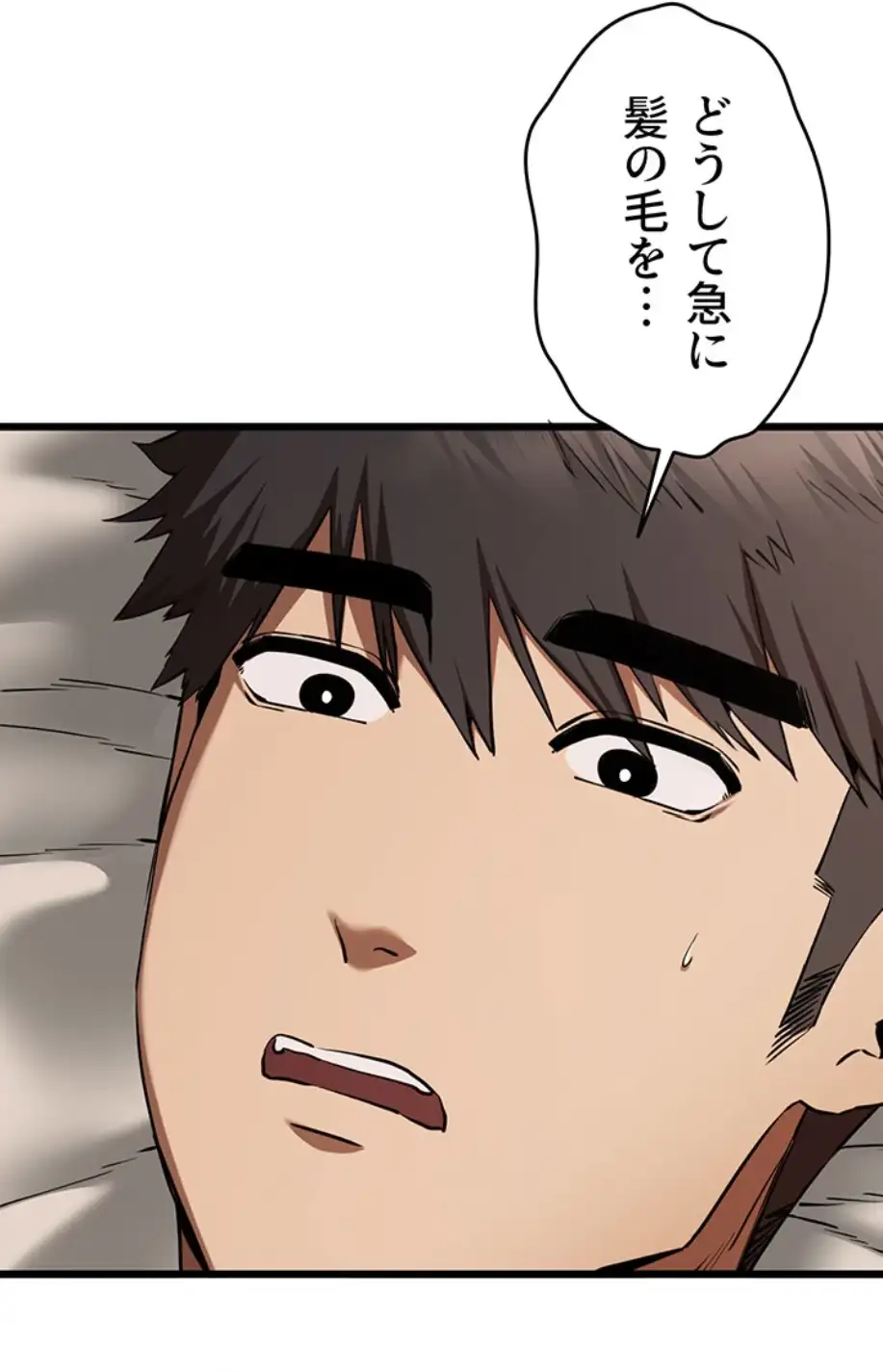 ページ 4 — 第90話