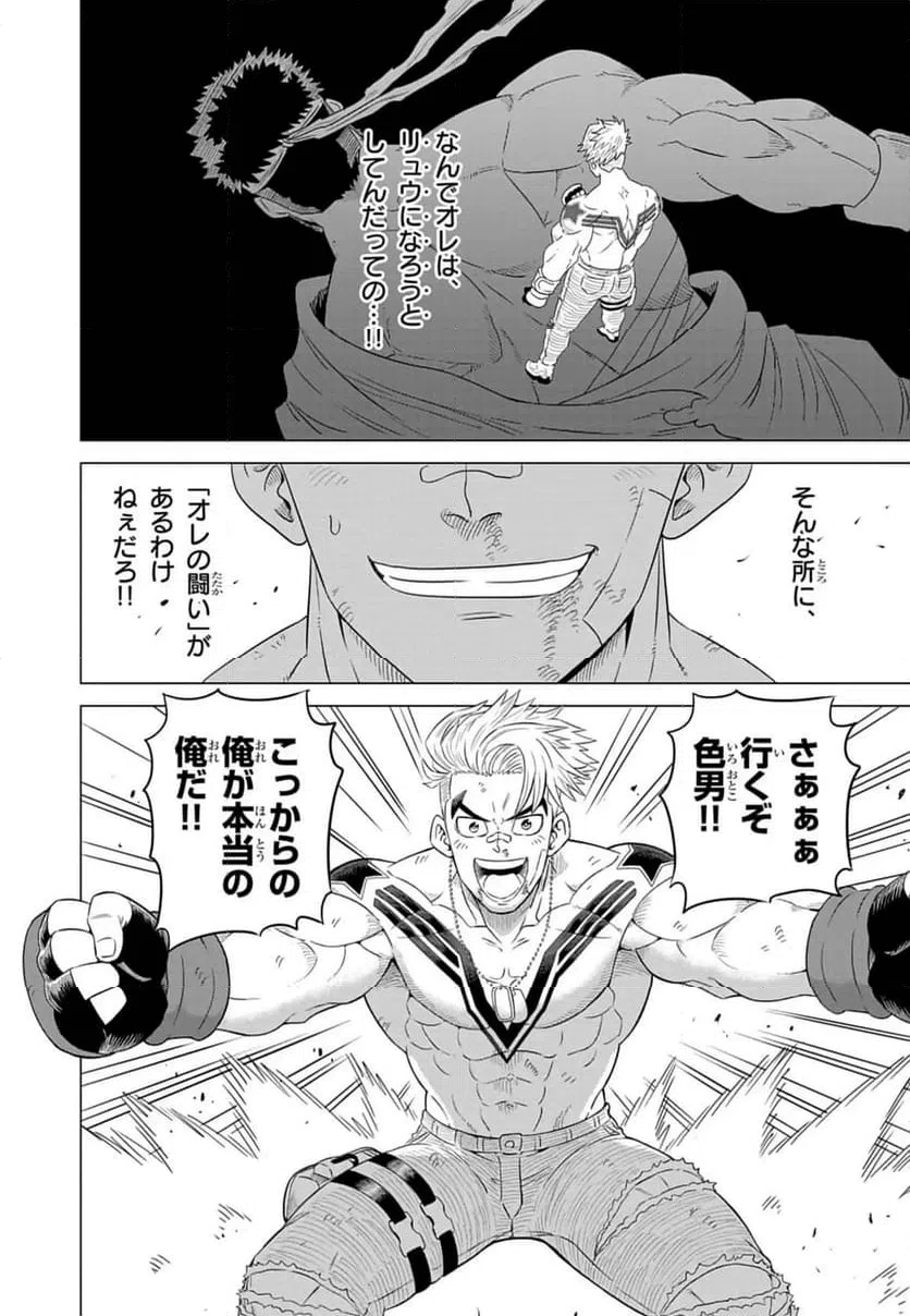 ページ 30 — 第1話