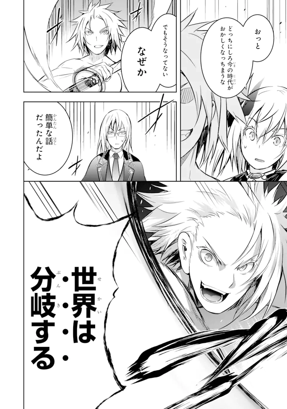 ページ 7 — 第40.2話