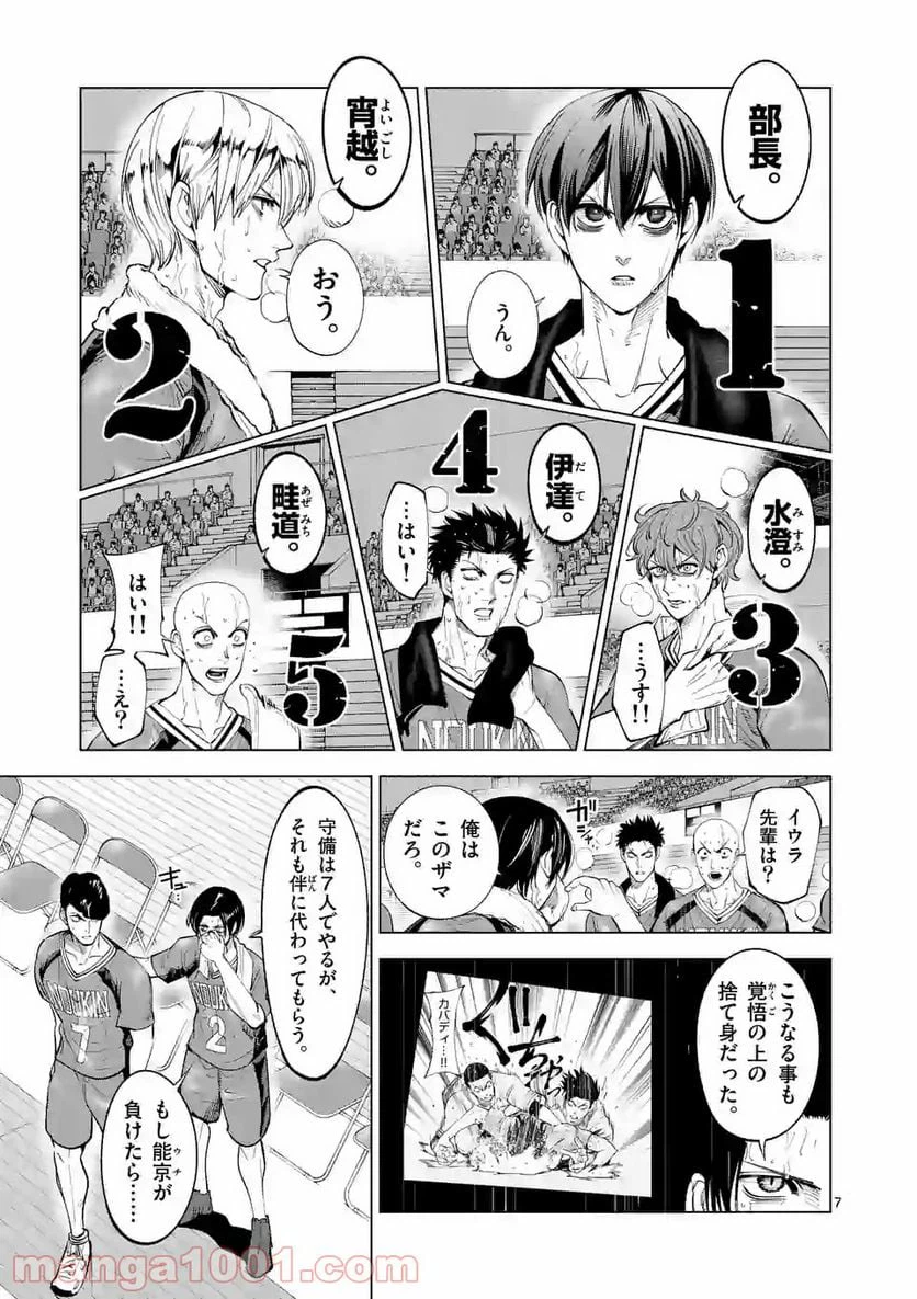 ページ 7 — 第169話