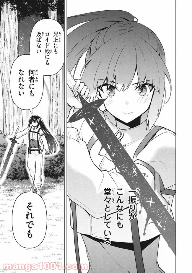 ページ 7 — 第32話