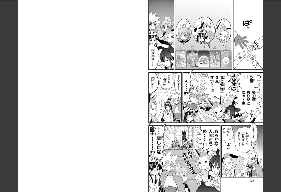 ページ 6 — 第39話