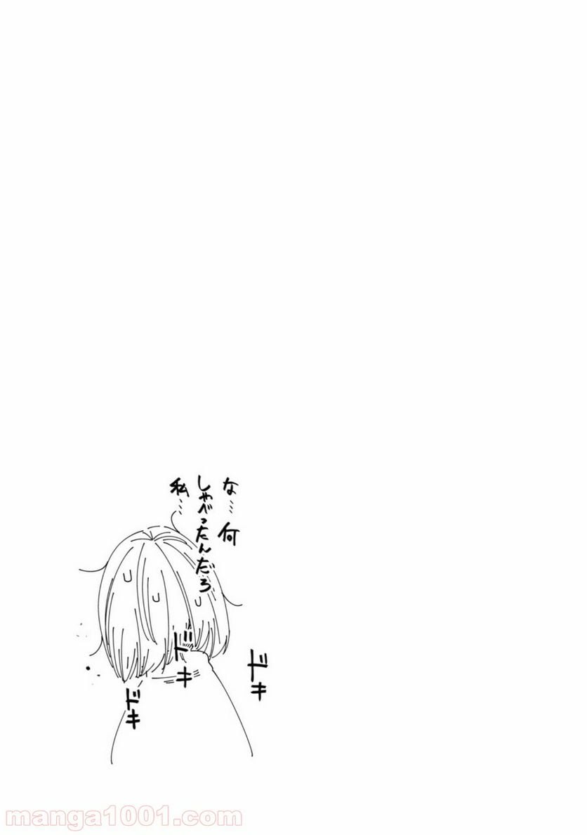 ページ 25 — 第16話