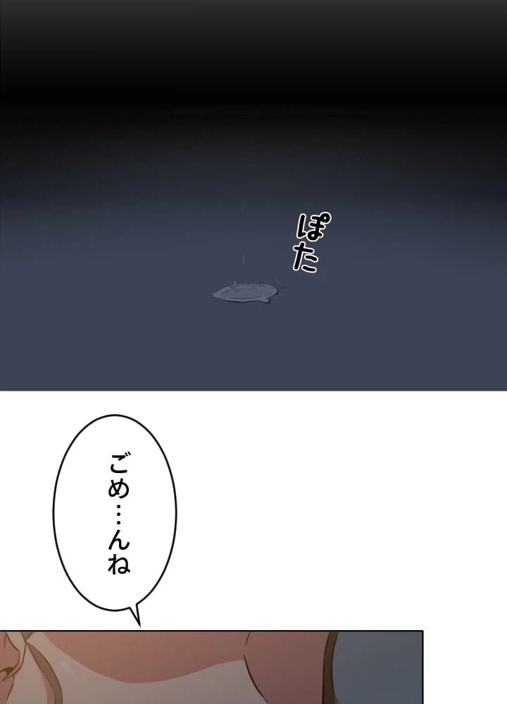 ページ 19 — 第9話