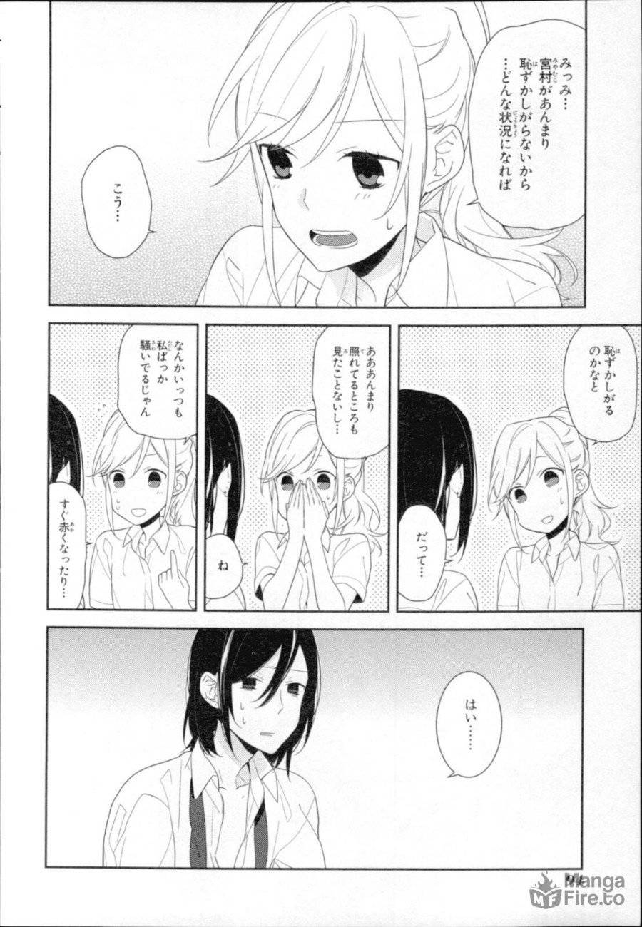 ページ 12 — 第17話
