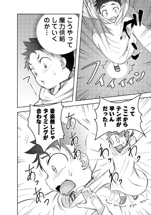 ページ 18 — 第11話