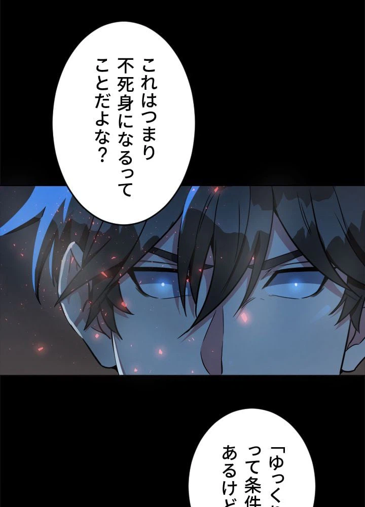 ページ 24 — 第18話