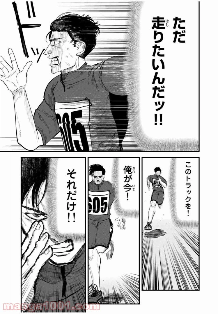 ページ 5 — 第40話