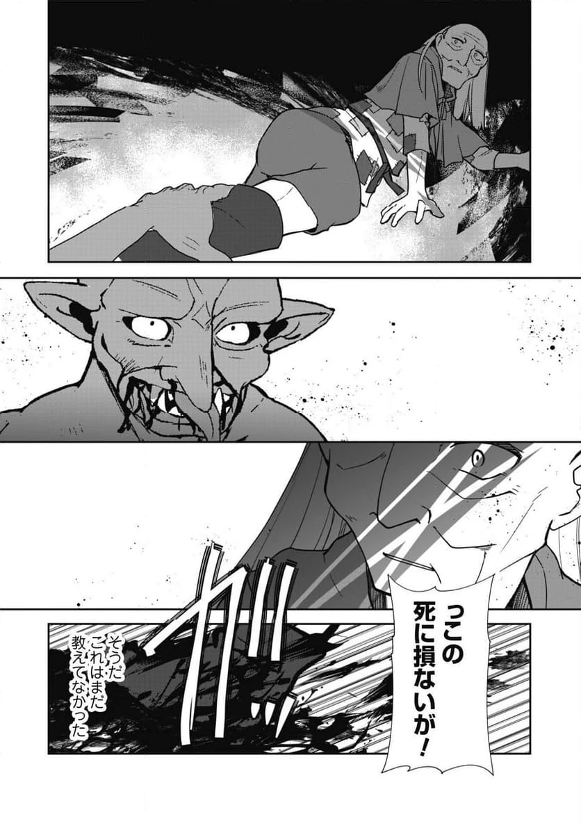 ページ 33 — 第11話