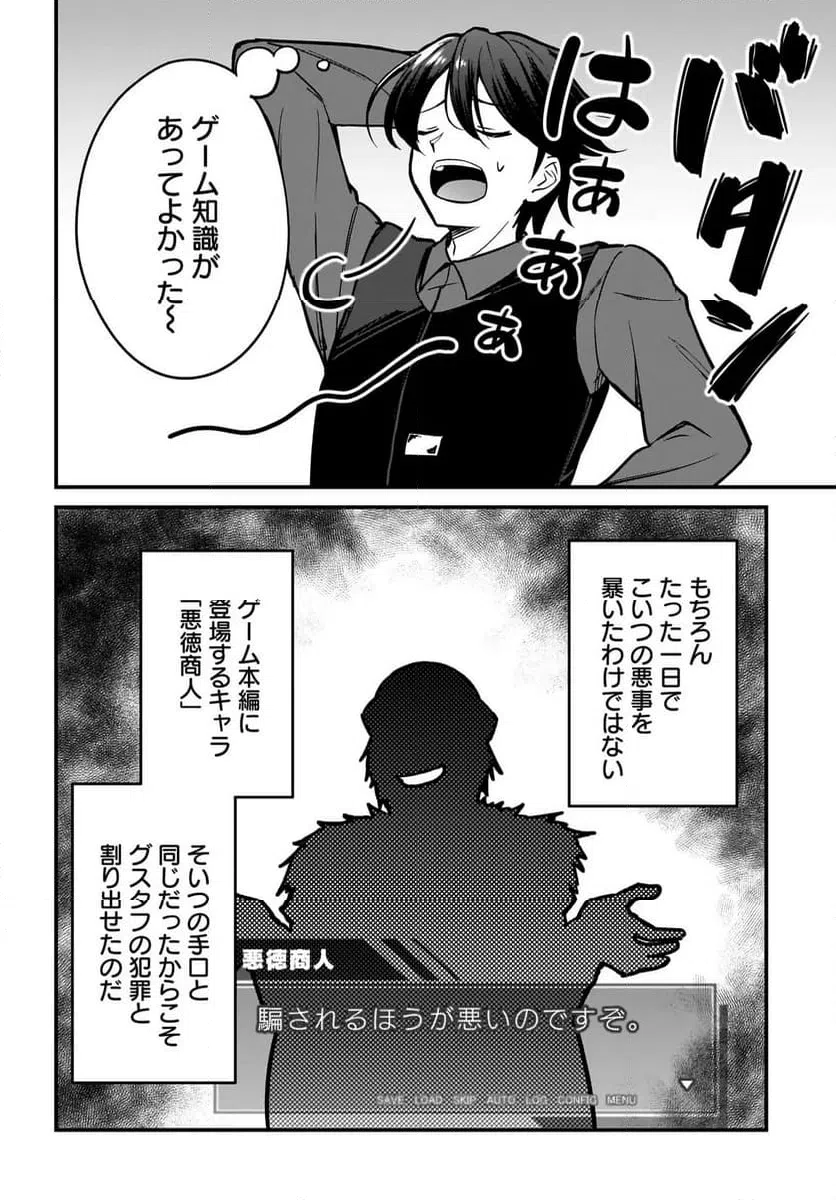 ページ 14 — 第2.1話