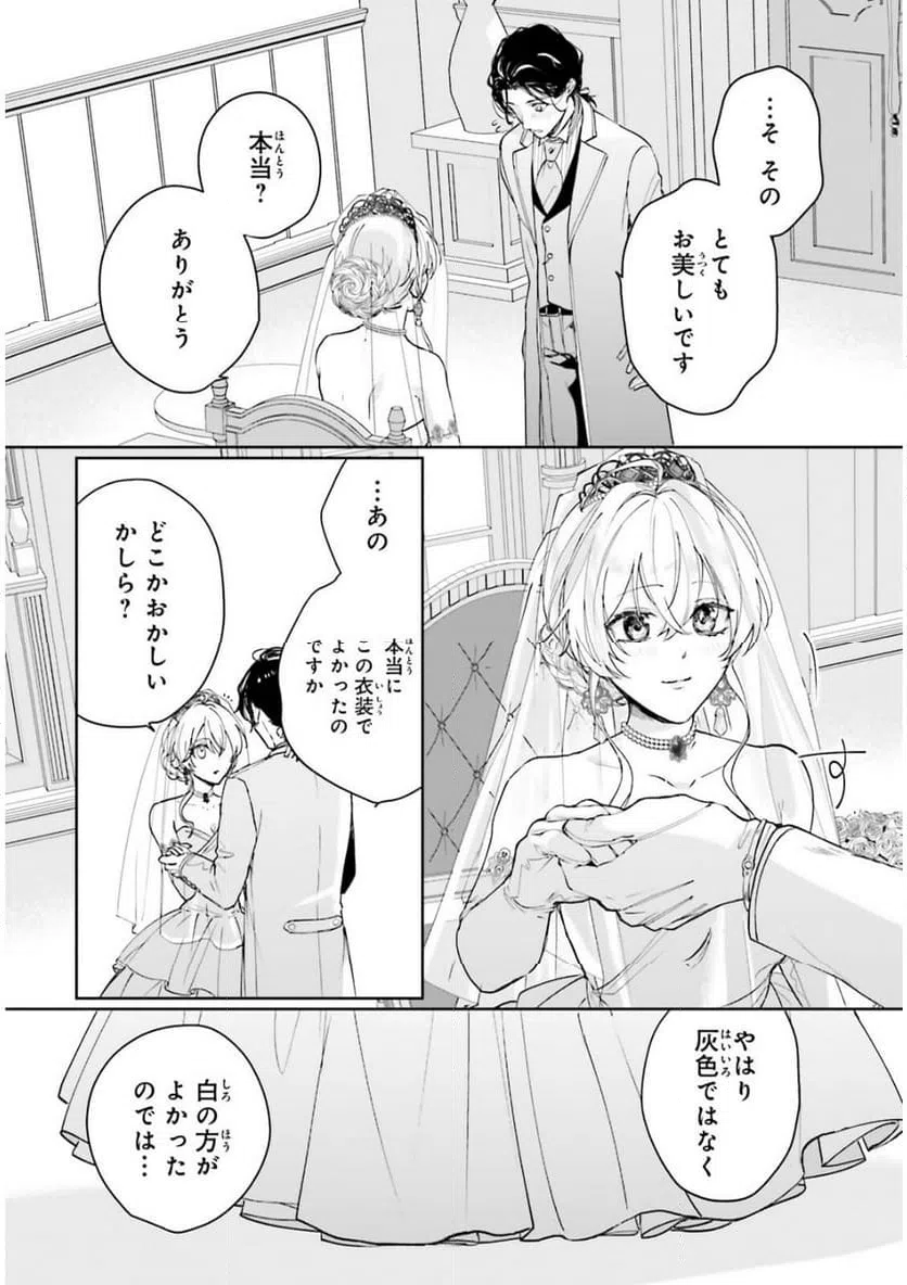ページ 9 — 第18話