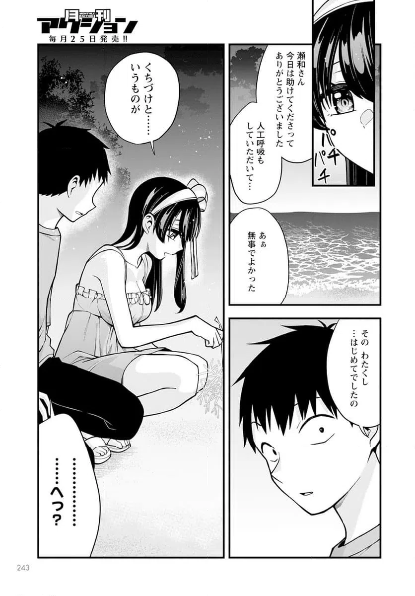ページ 13 — 第16話