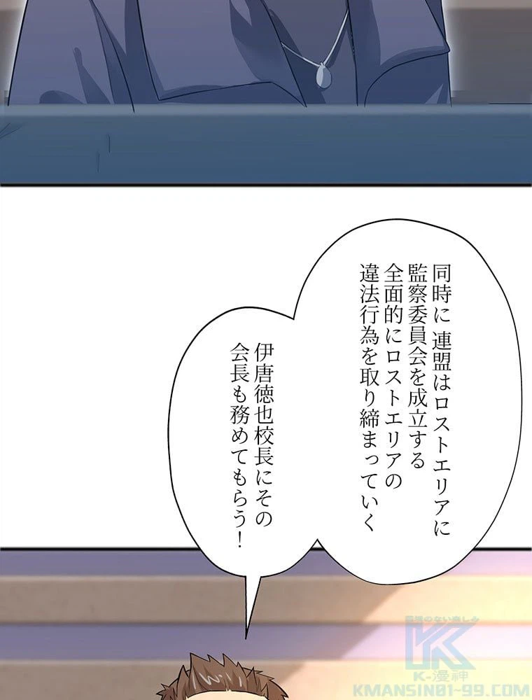 ページ 5 — 第39話