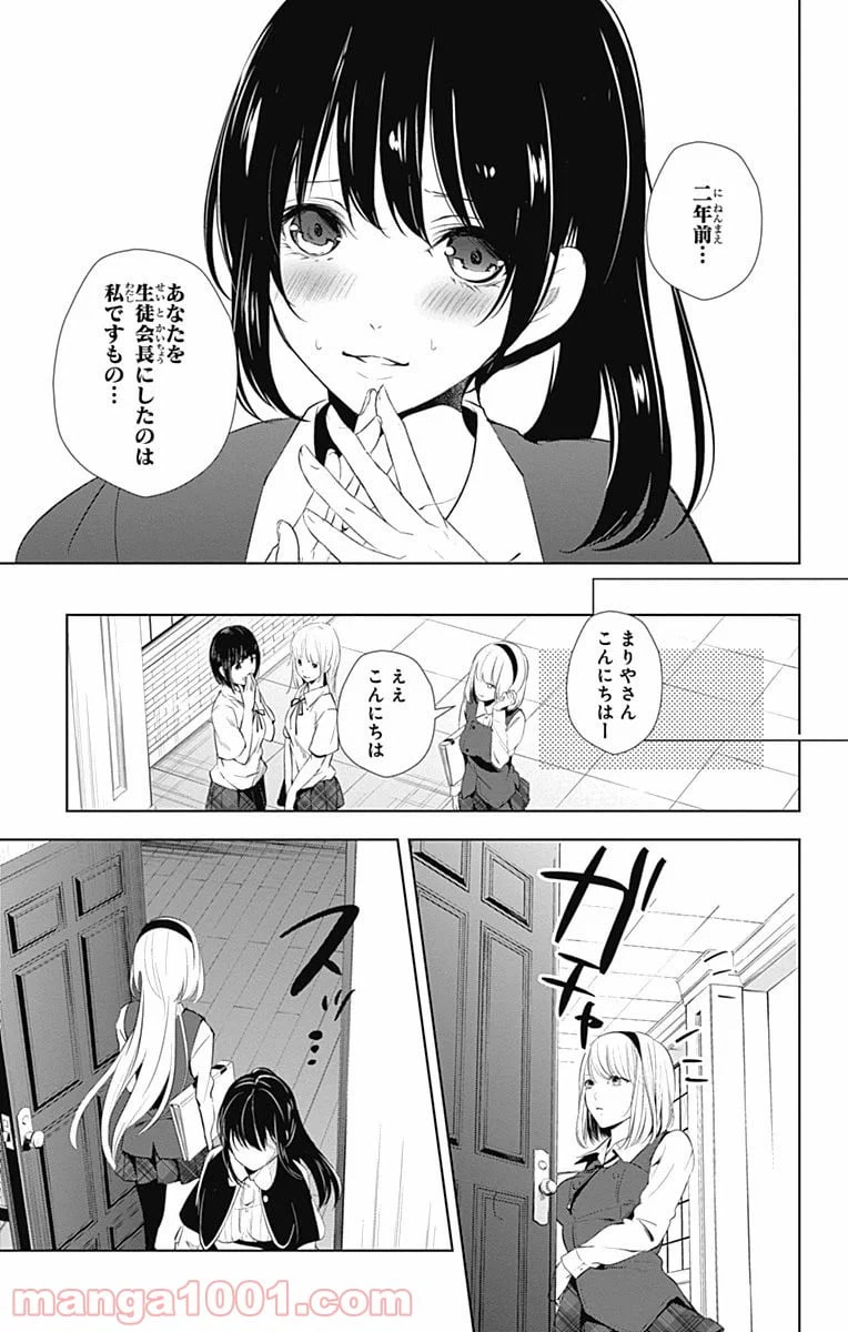 ページ 39 — 第18話