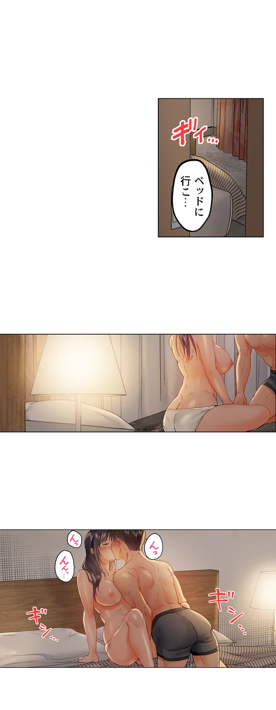 ページ 4 — 第41話