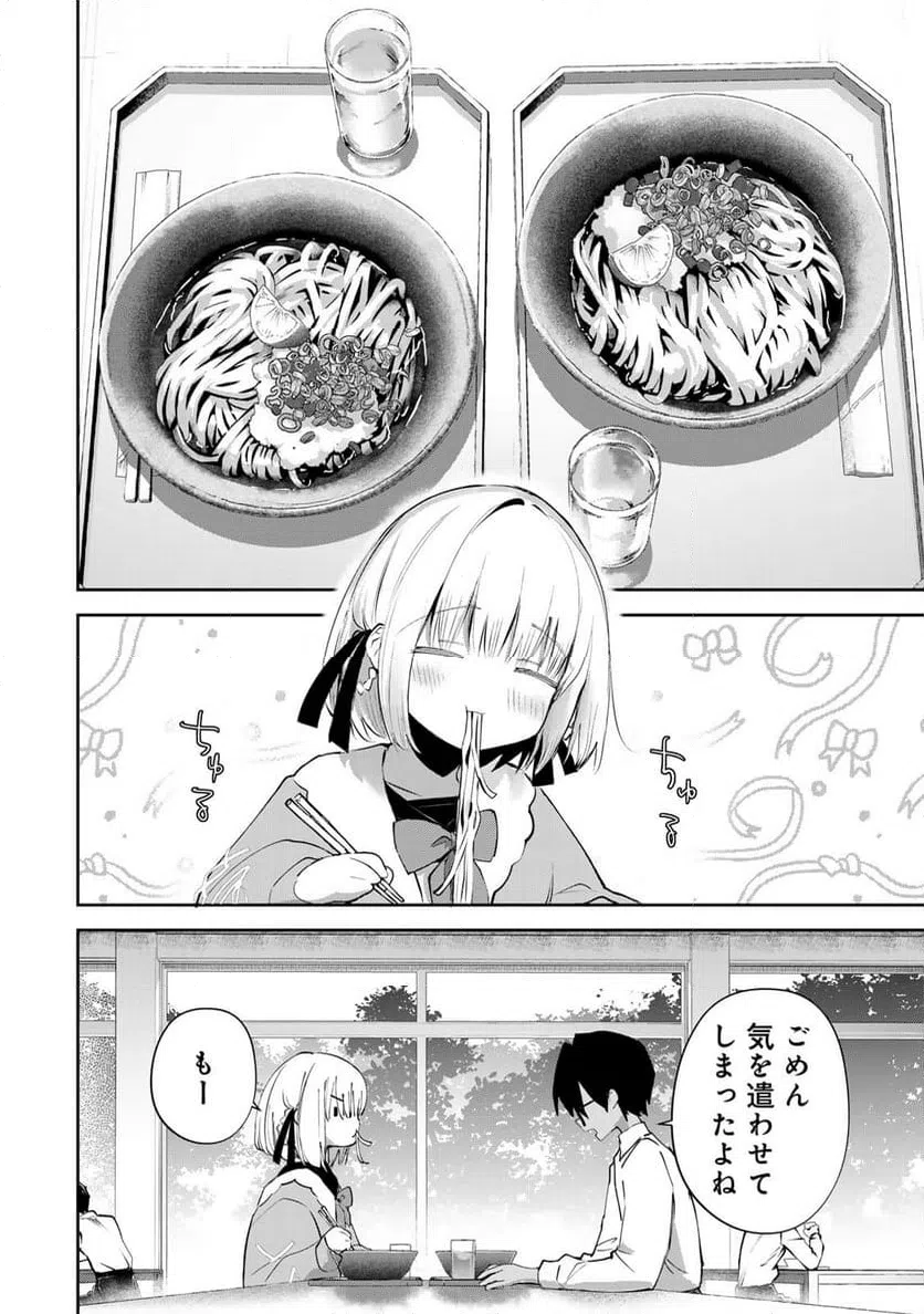 ページ 8 — 第9話