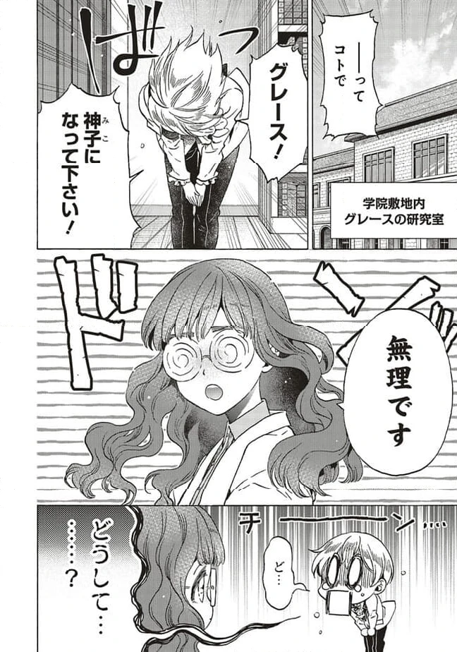 ページ 5 — 第22.3話