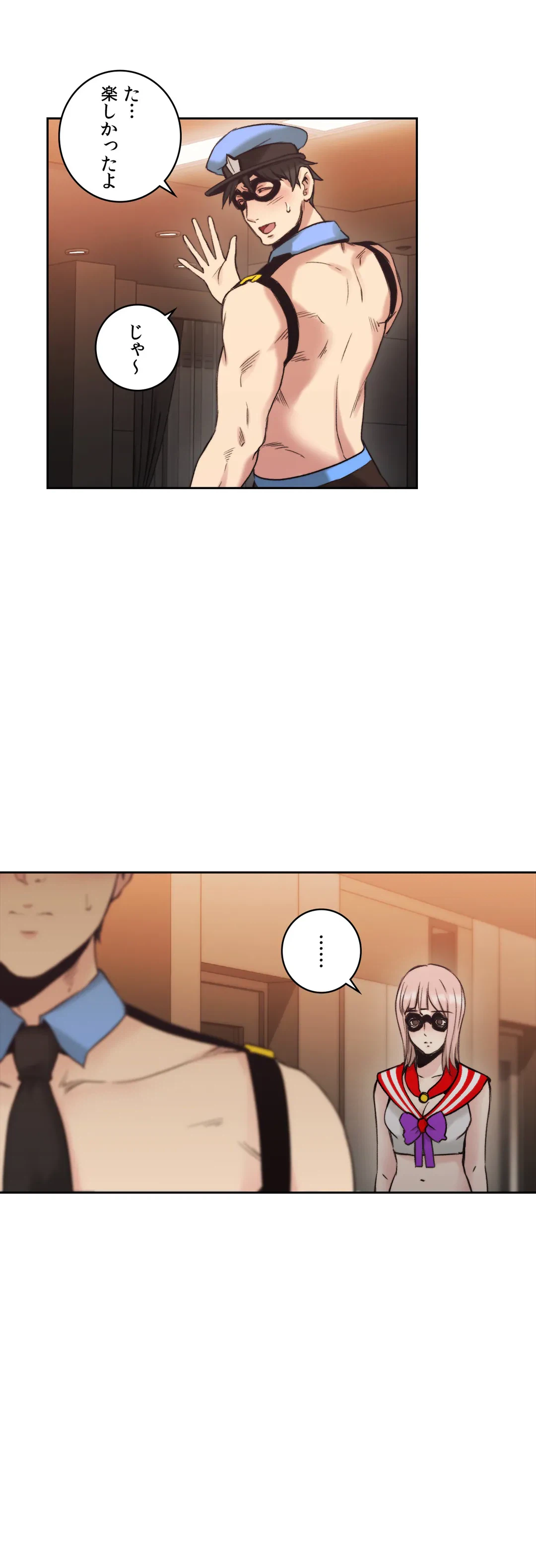 ページ 14 — 第29話