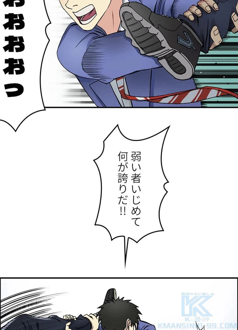 ページ 28 — 第10話
