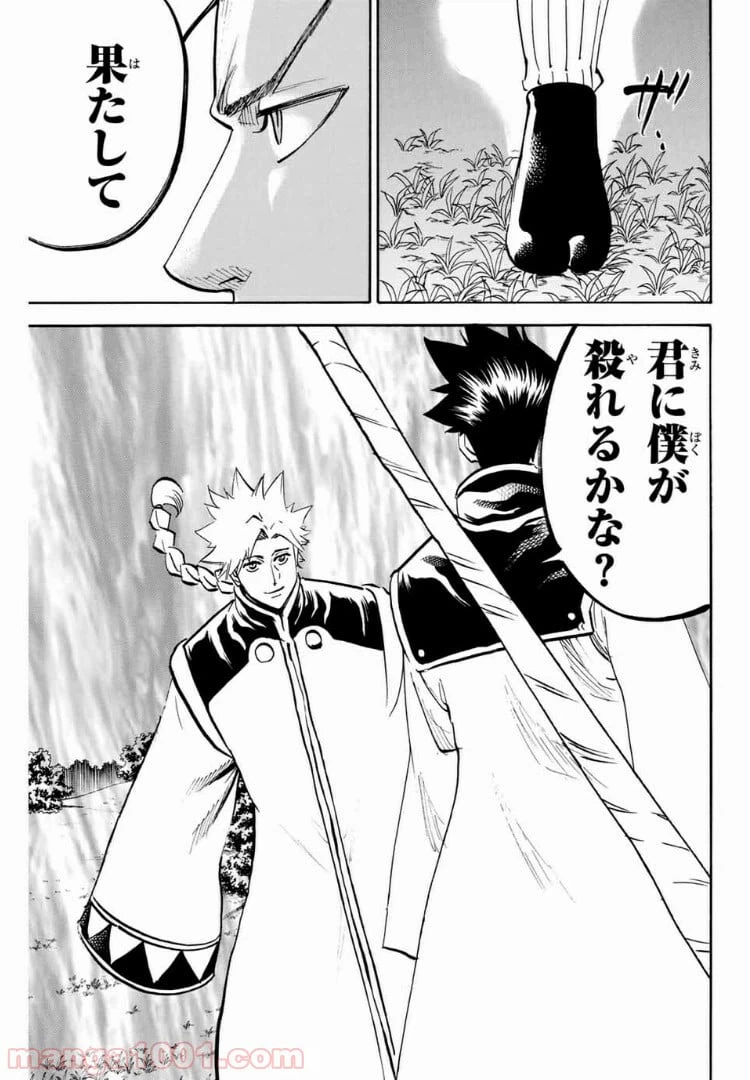 ページ 3 — 第107話