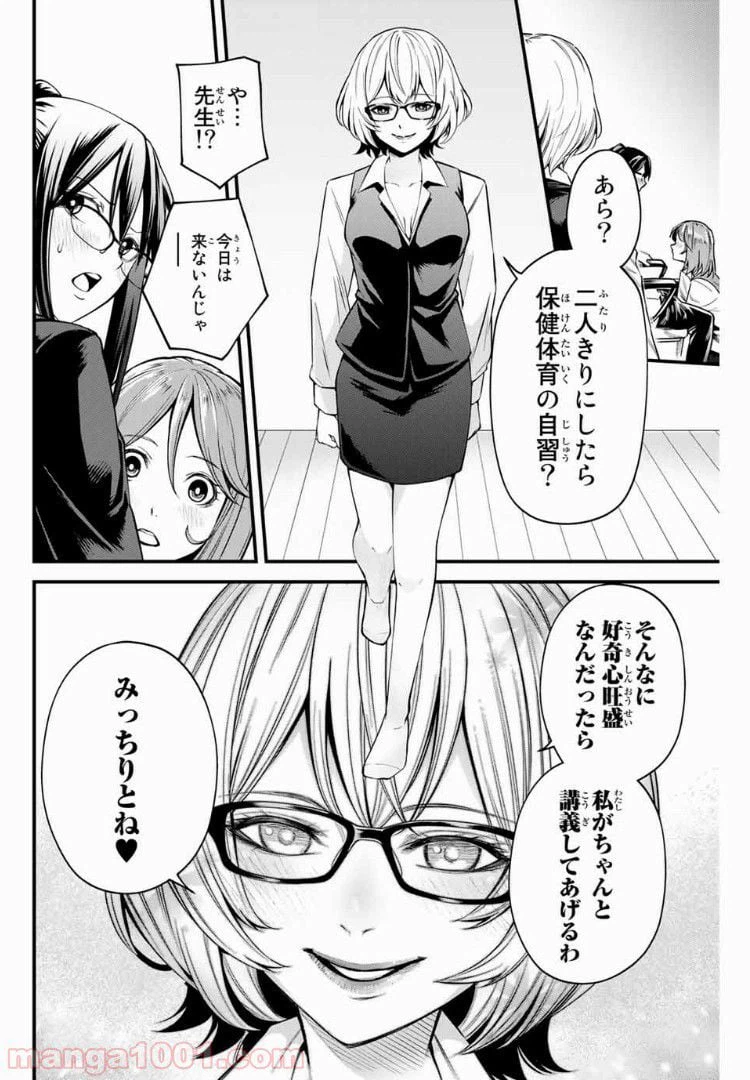 ページ 14 — 第18話