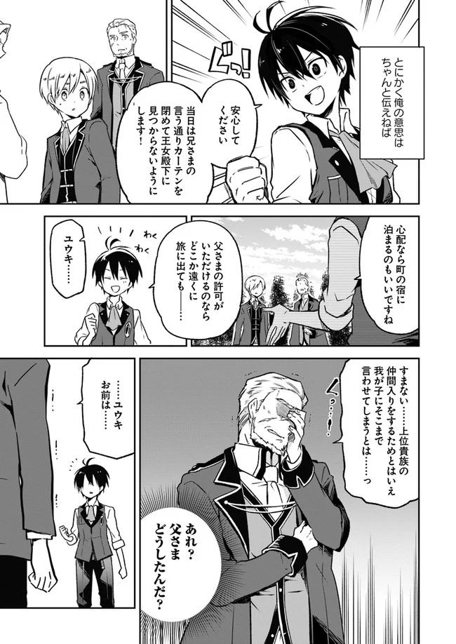 ページ 11 — 第5話