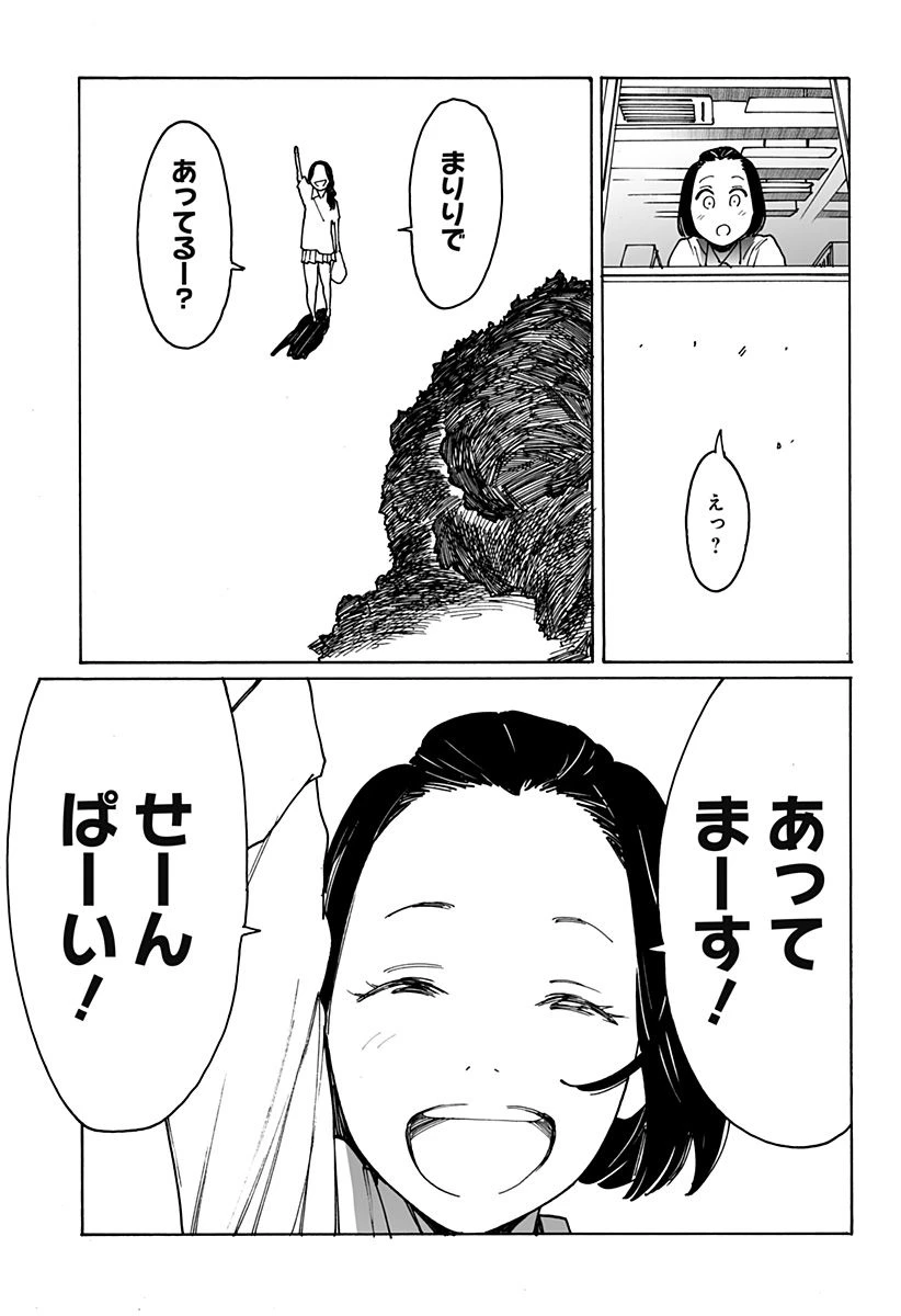 ページ 9 — 第256話