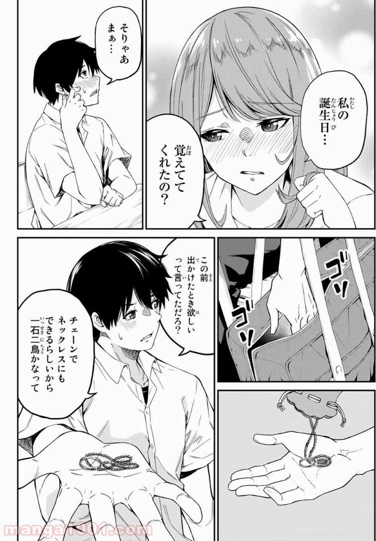 ページ 12 — 第1話
