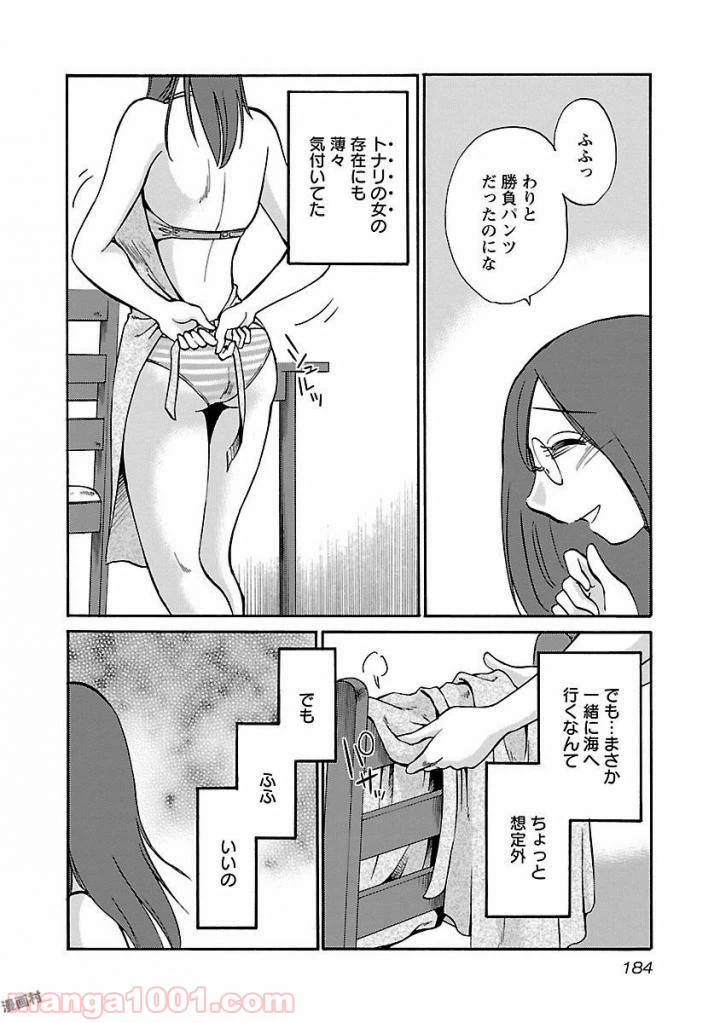 ページ 22 — 第23話