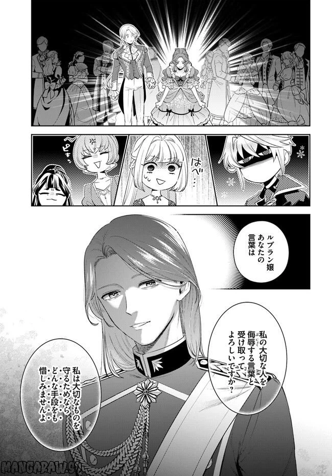 ページ 5 — 第13.2話