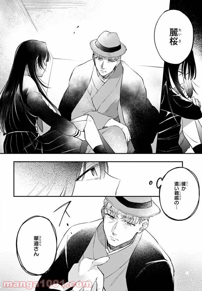 ページ 6 — 第11話