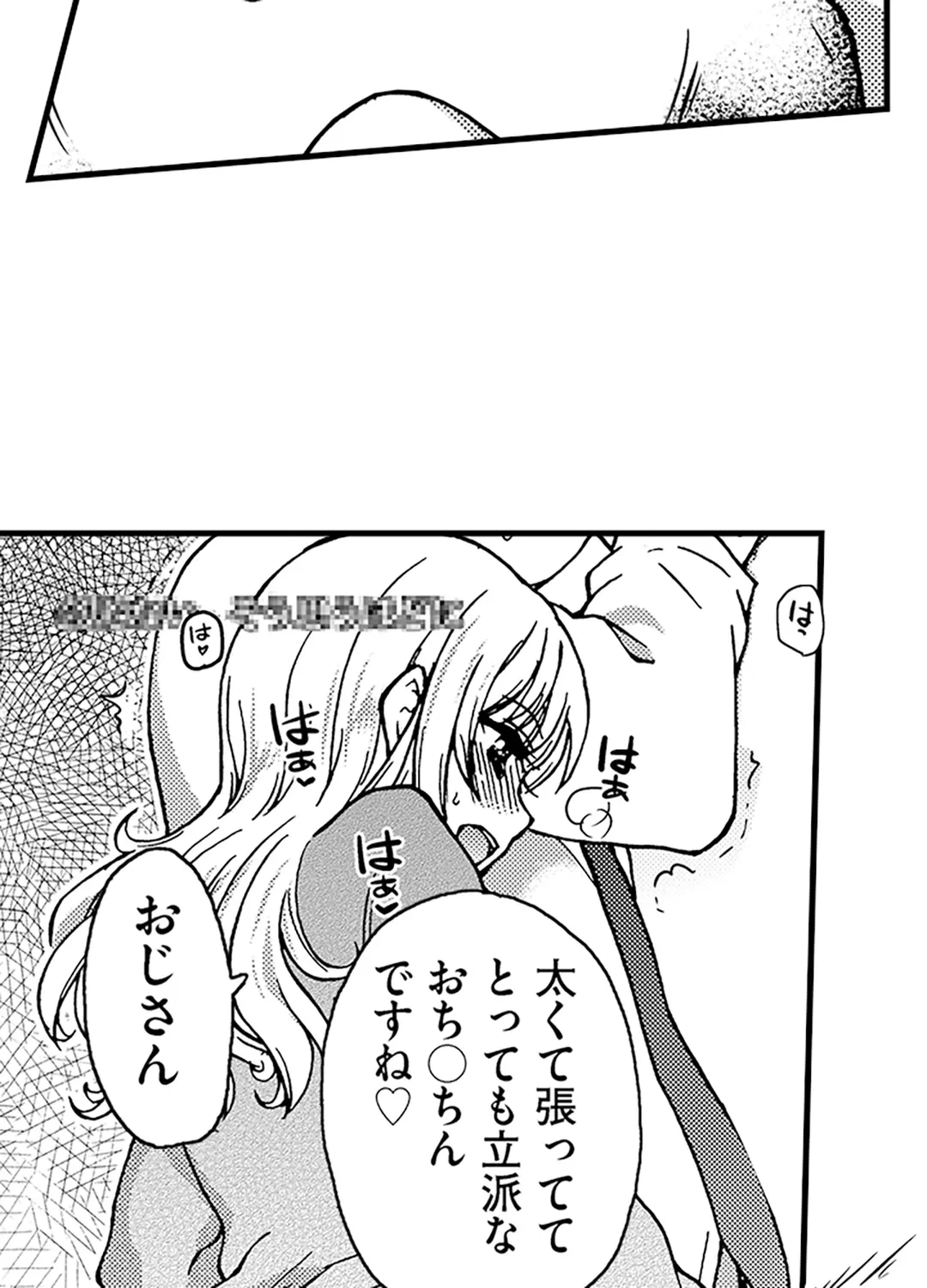 ページ 11 — 第9話