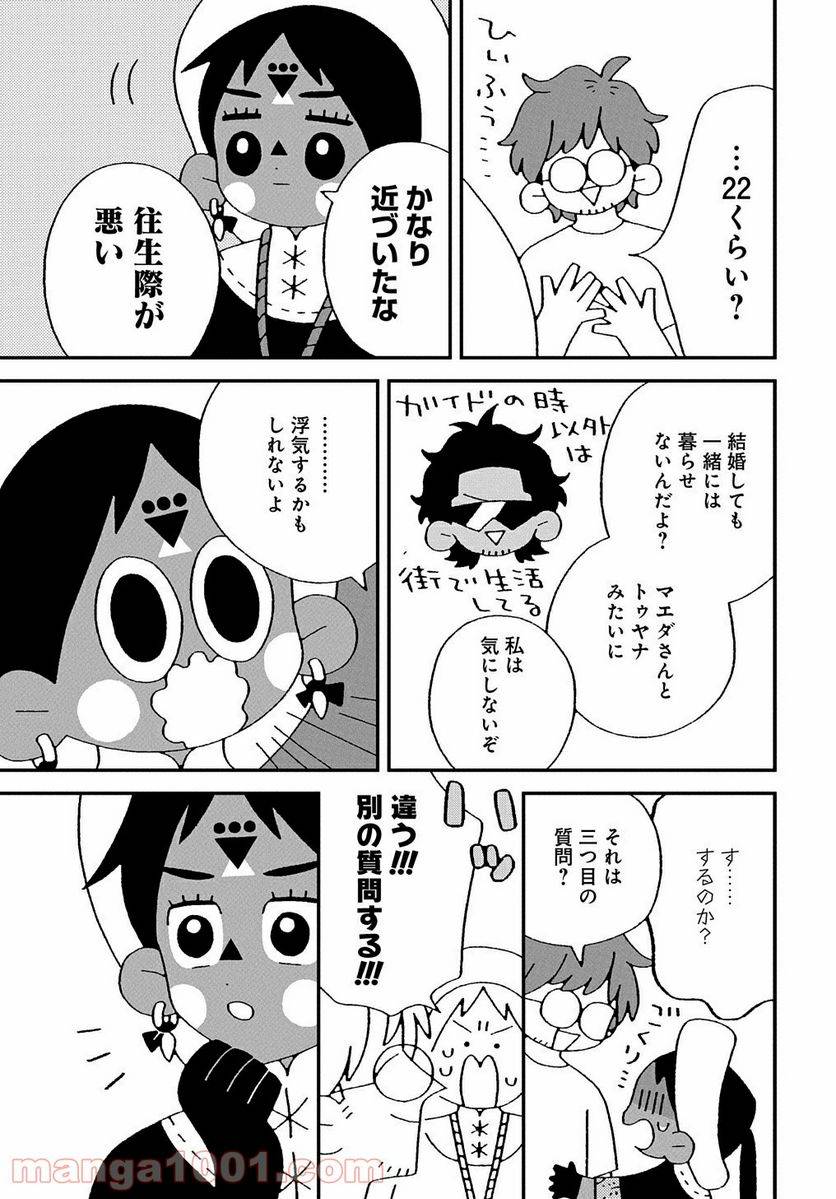 ページ 11 — 第6話