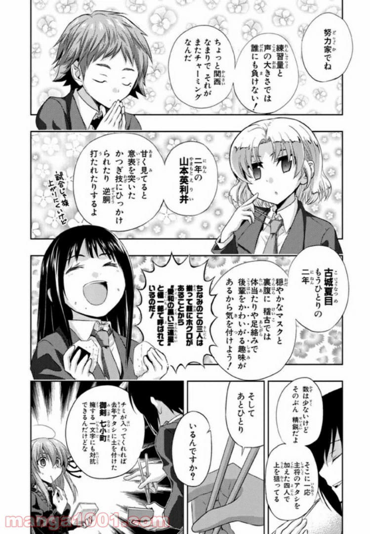 ページ 8 — 第27話