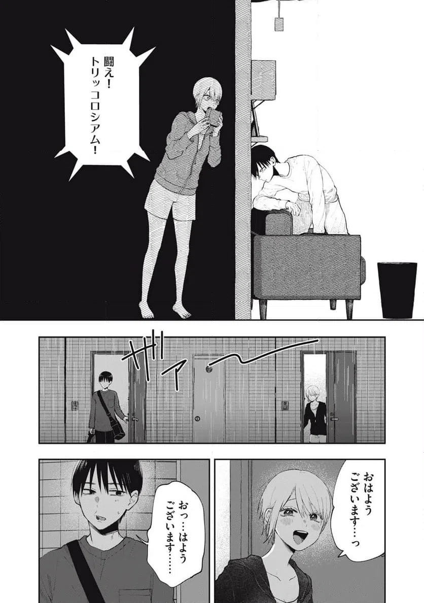 ページ 20 — 第1話