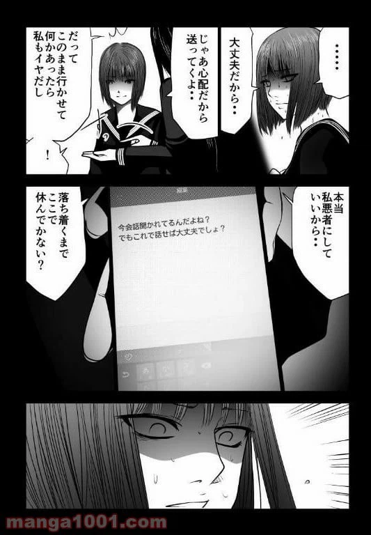 ページ 4 — 第120話
