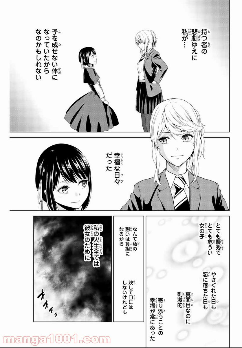 ページ 15 — 第134話