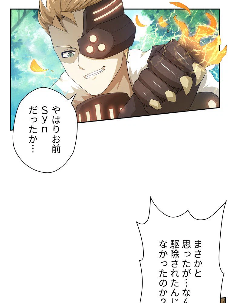 ページ 6 — 第30話
