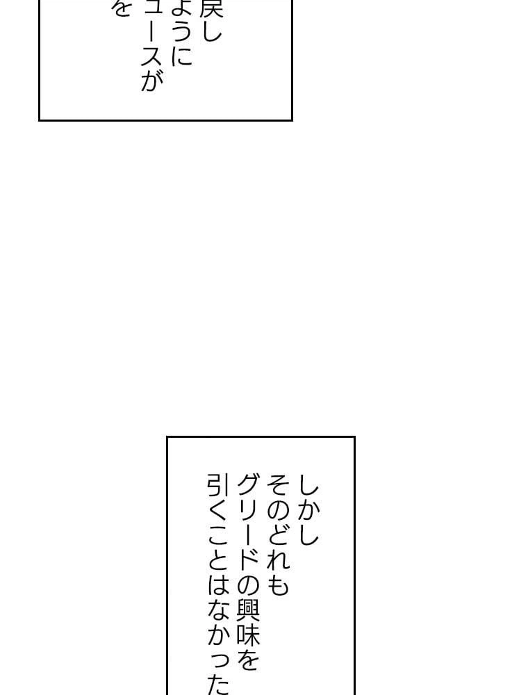 ページ 13 — 第78話
