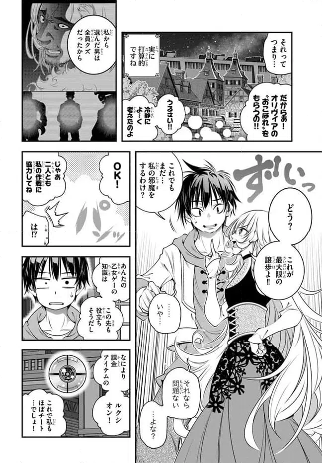 ページ 4 — 第5話